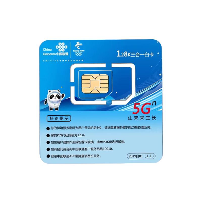 运营商官方渠道